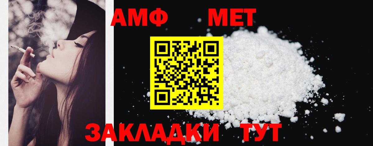 АМФЕТАМИН 98% Советск
