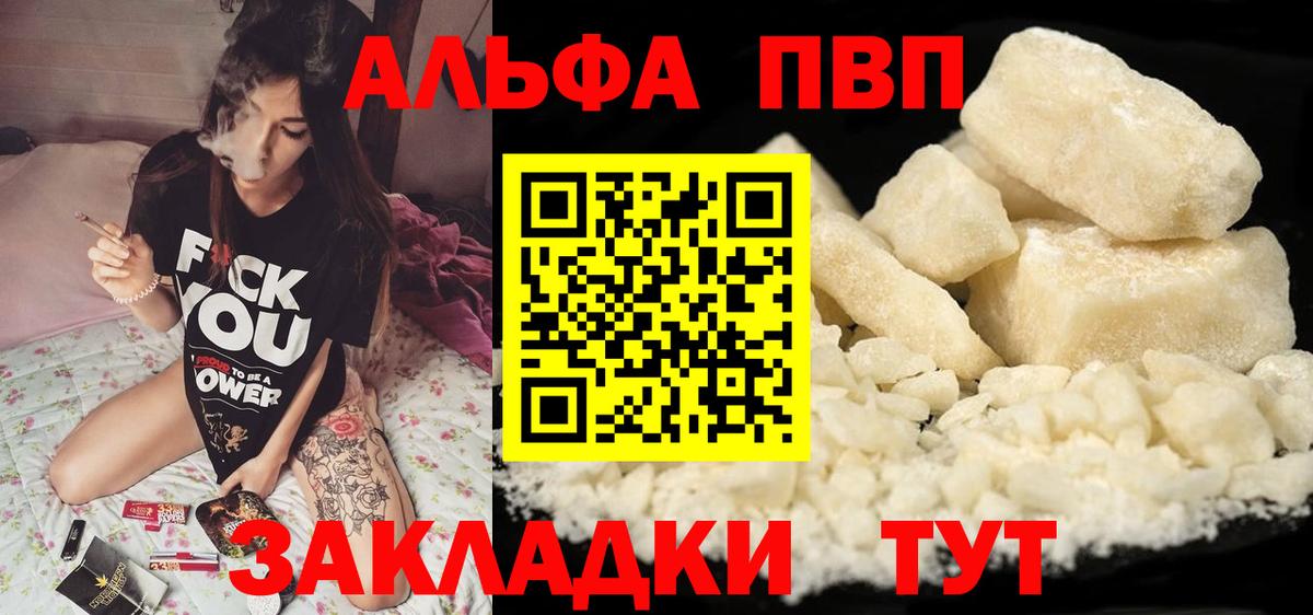 А ПВП кристаллы Советск