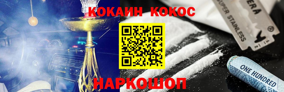 КОКАИН Перу Советск