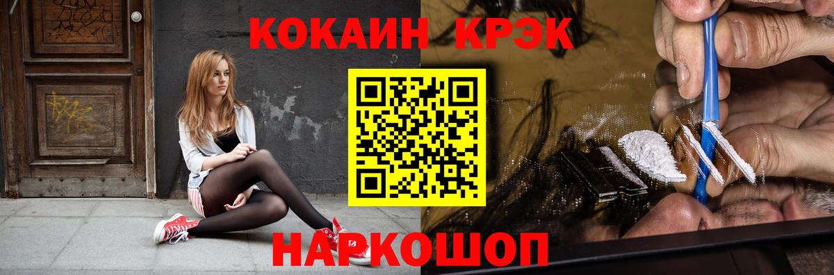 Кокаин VHQ  Cocaine  Советск  Cocaine Колумбийский  Вход с VPN 