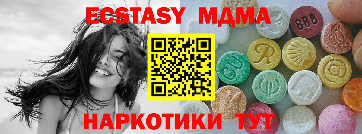 Экстази круглые Советск