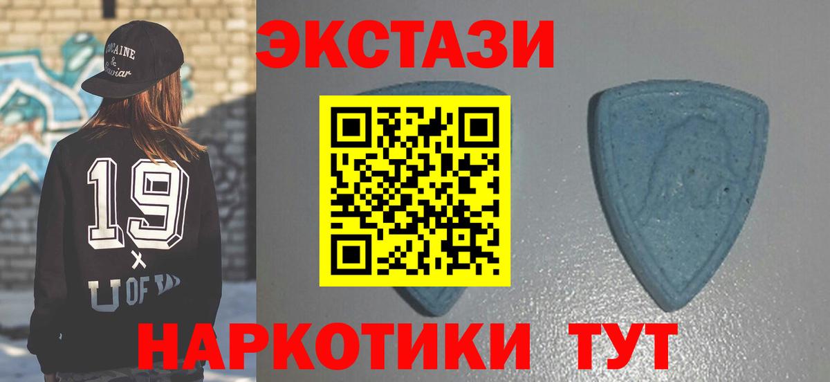 ЭКСТАЗИ mix  Вход с VPN  Советск  Экстази 300 mg 
