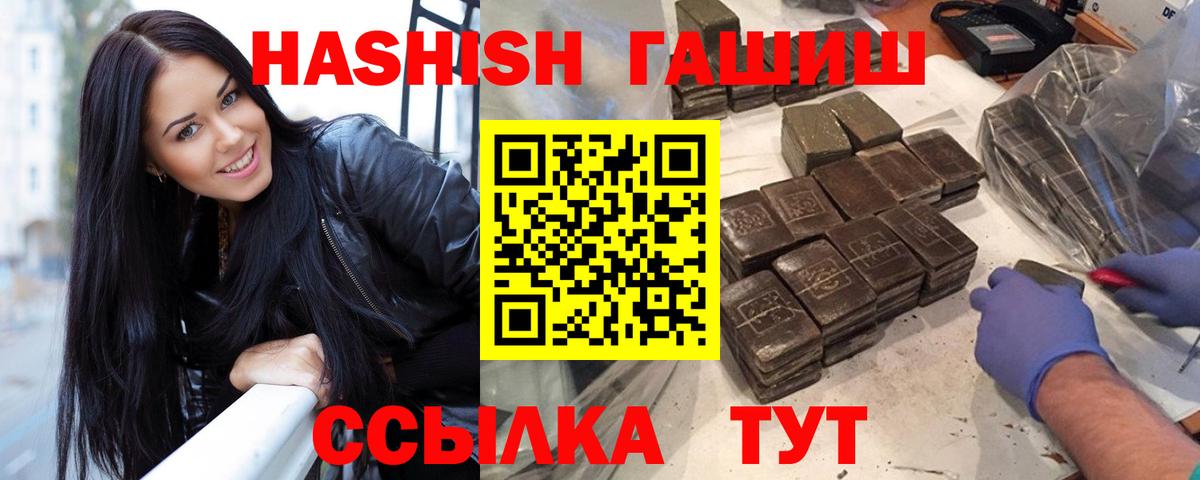 Гашиш убойный  ГАШИШ  Советск  ГАШИШ Изолятор  Вход с VPN 