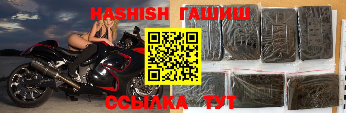 Гашиш Premium Советск
