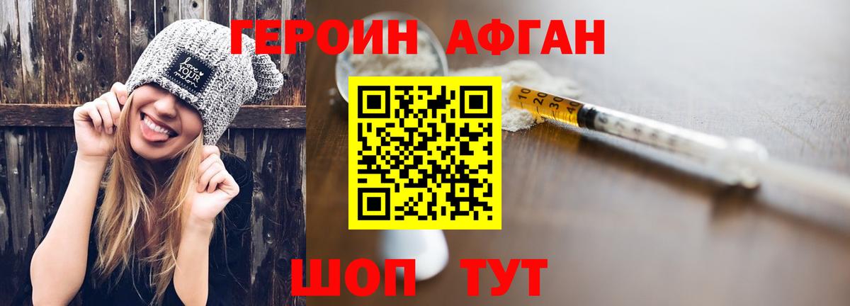 Советск  ГЕРОИН герыч  Вход с VPN 