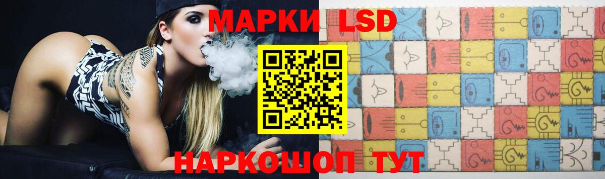 LSD-25 экстази ecstasy Советск
