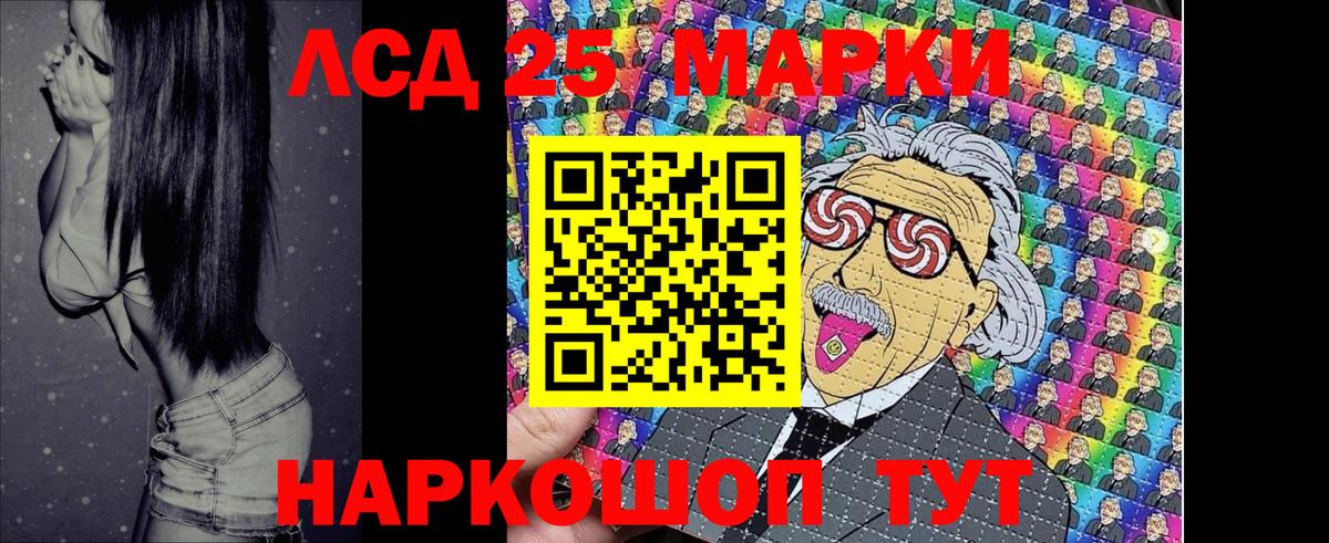 Марки 25I-NBOMe 1,8мг Советск